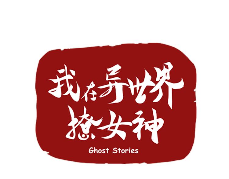 第5话 妖怪盛宴2