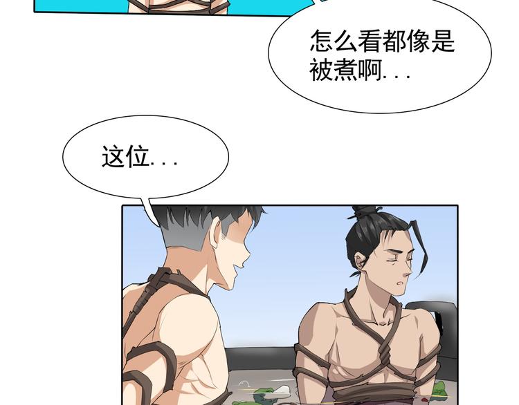 第5话 妖怪盛宴27