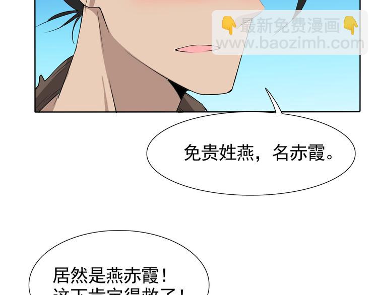 第5话 妖怪盛宴29