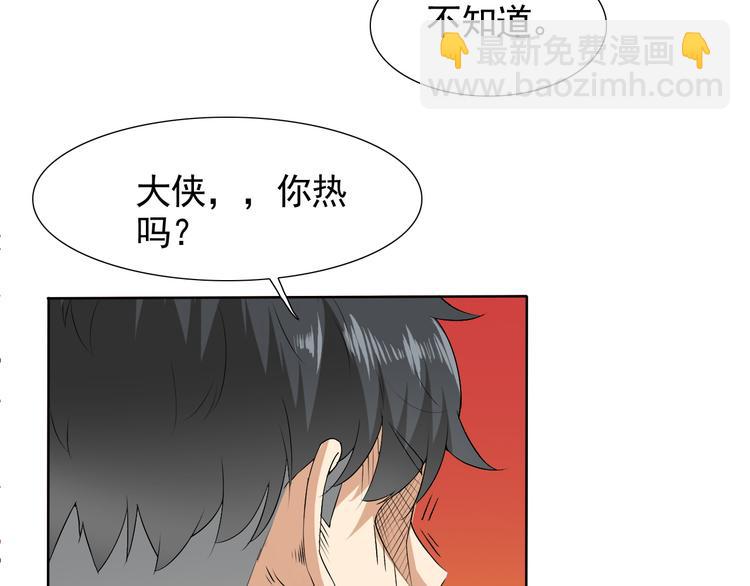 第5话 妖怪盛宴34
