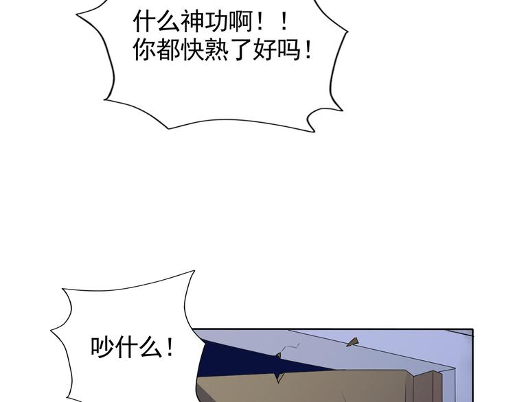 第5话 妖怪盛宴38