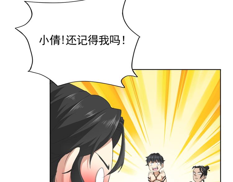 第5话 妖怪盛宴43