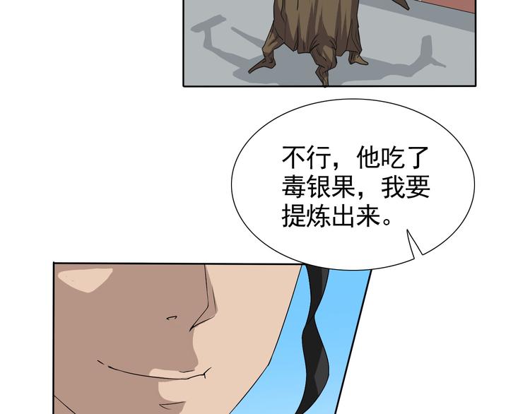 第5话 妖怪盛宴54