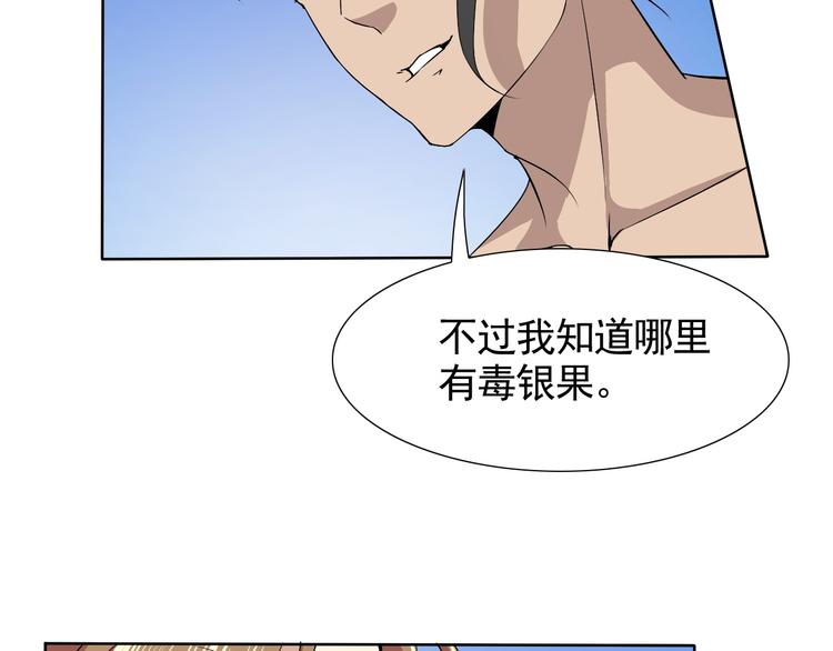 第5话 妖怪盛宴58