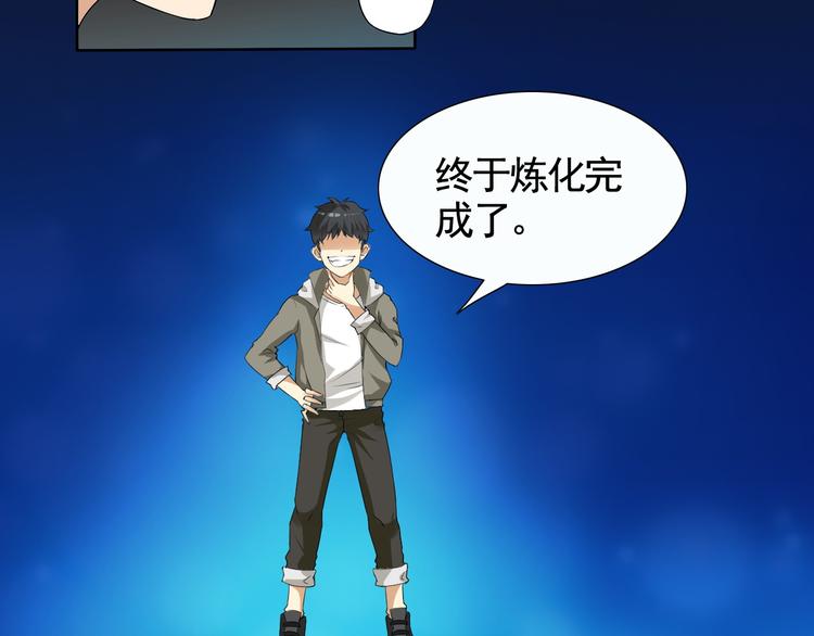 第5话 妖怪盛宴6
