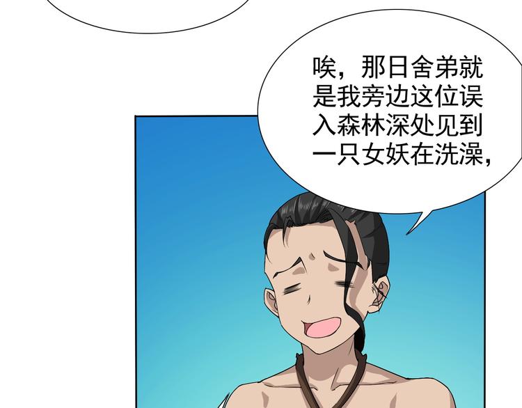 第5话 妖怪盛宴61