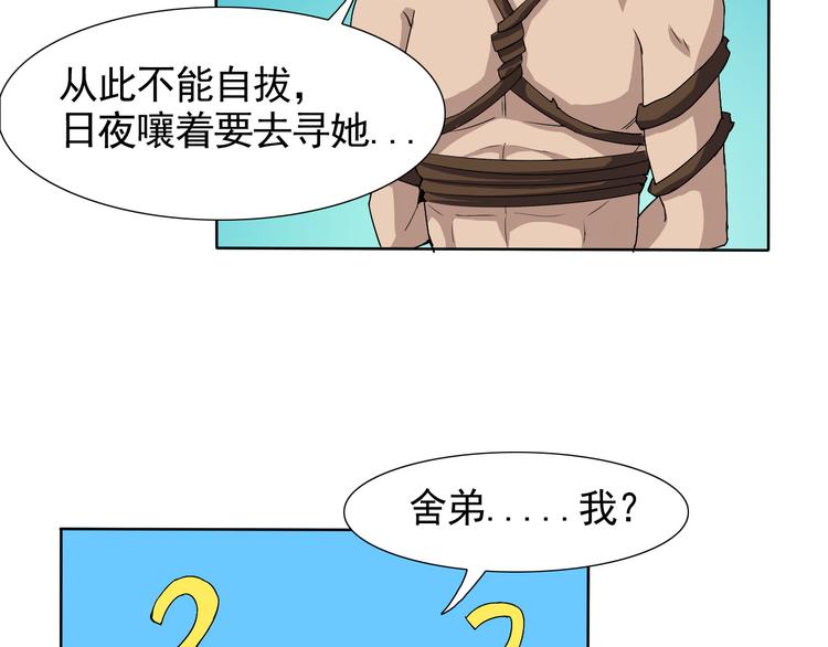 第5话 妖怪盛宴62