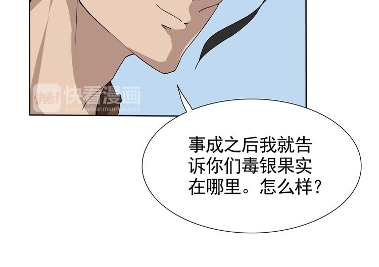 第5话 妖怪盛宴66