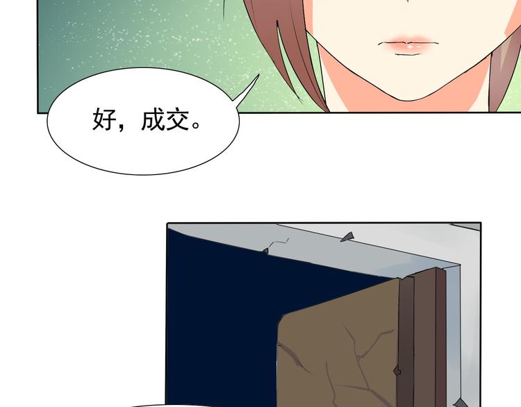 第5话 妖怪盛宴69