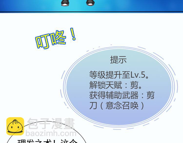 第5话 妖怪盛宴7