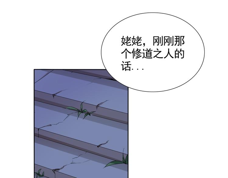 第5话 妖怪盛宴74