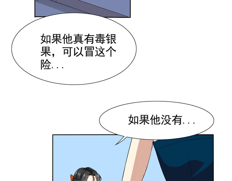 第5话 妖怪盛宴75