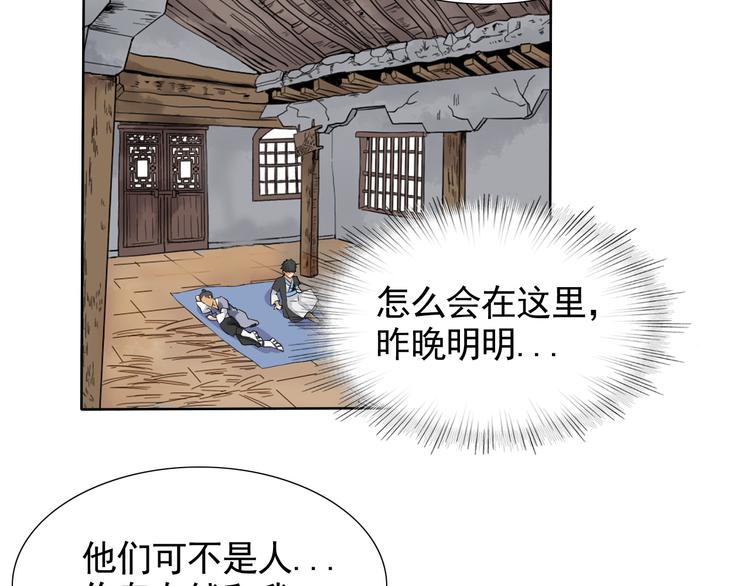第5话 妖怪盛宴85