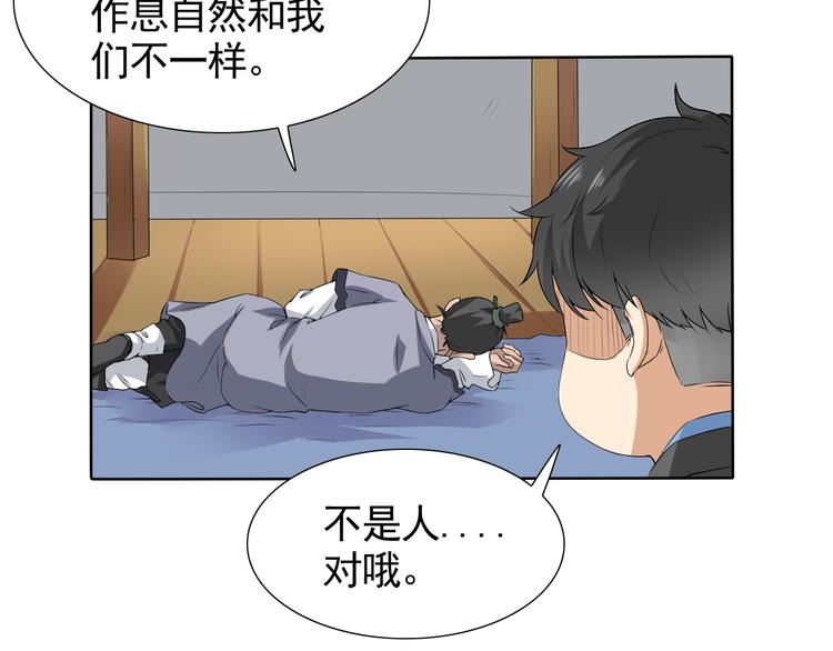 第5话 妖怪盛宴86