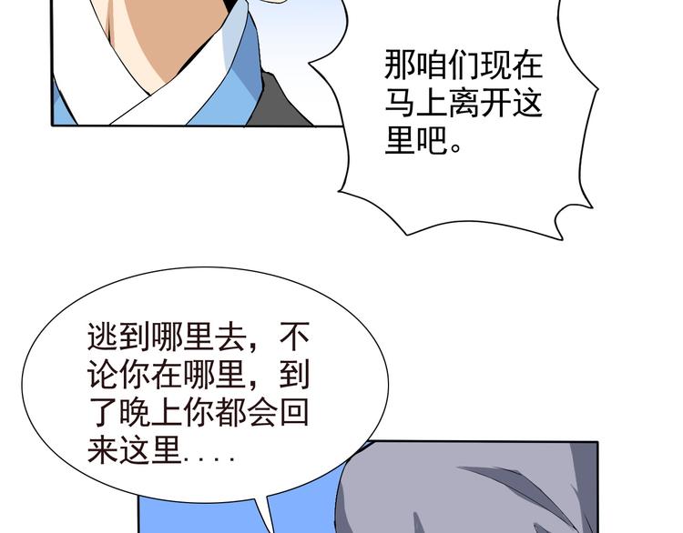 第5话 妖怪盛宴88