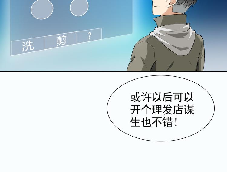 第5话 妖怪盛宴9