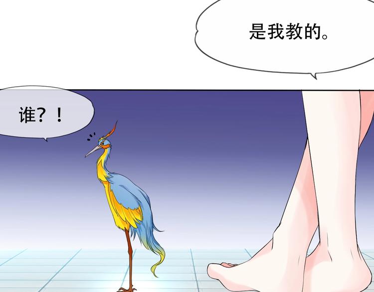 第10话 你太粗暴了！101