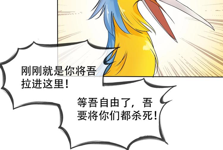第10话 你太粗暴了！103