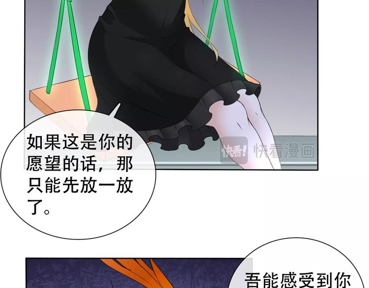第10话 你太粗暴了！109