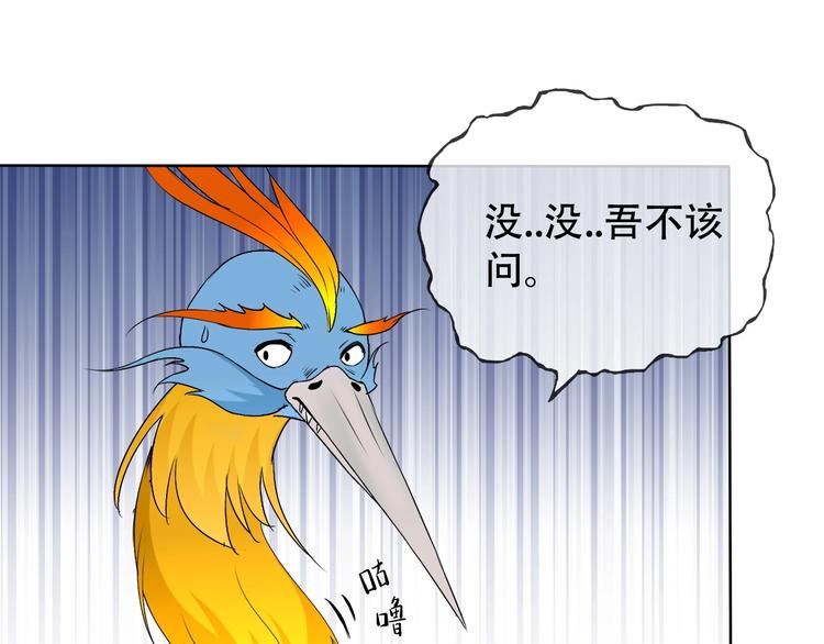 第10话 你太粗暴了！117