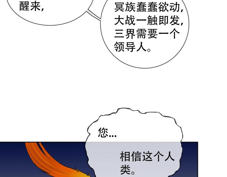 第10话 你太粗暴了！119