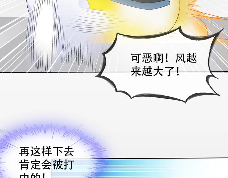 第10话 你太粗暴了！16