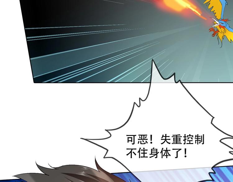 第10话 你太粗暴了！24