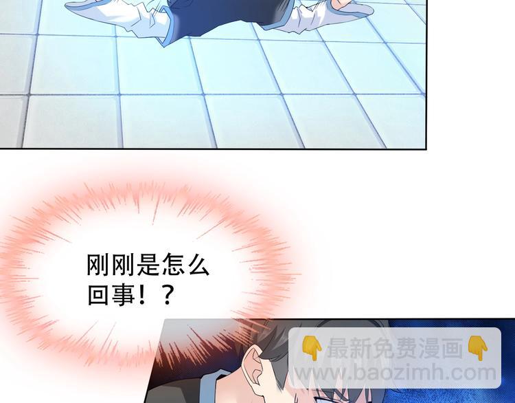 第10话 你太粗暴了！34