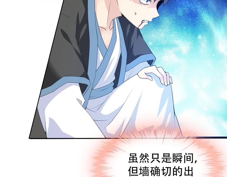 第10话 你太粗暴了！35