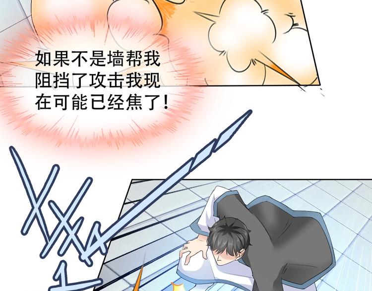 第10话 你太粗暴了！37