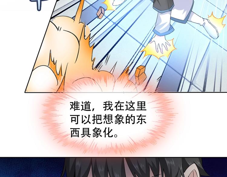 第10话 你太粗暴了！38