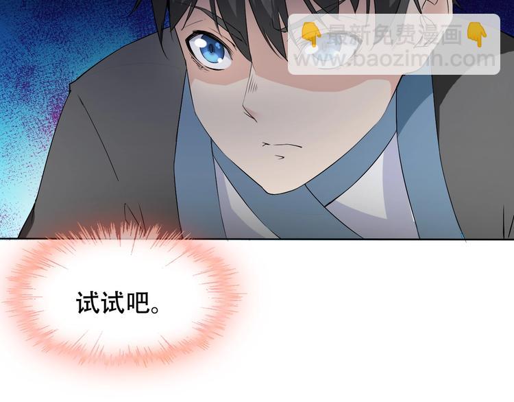 第10话 你太粗暴了！39