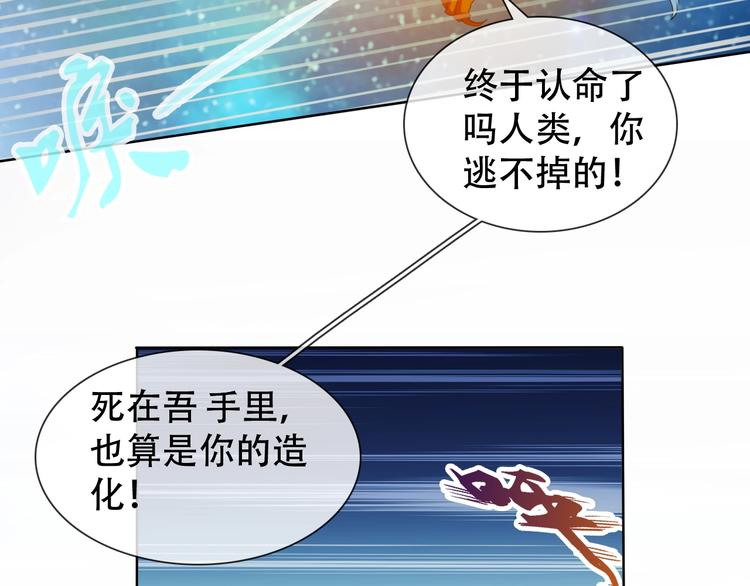 第10话 你太粗暴了！42