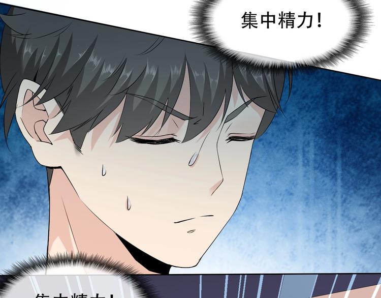 第10话 你太粗暴了！46