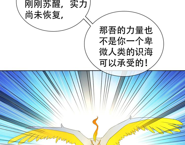 第10话 你太粗暴了！5