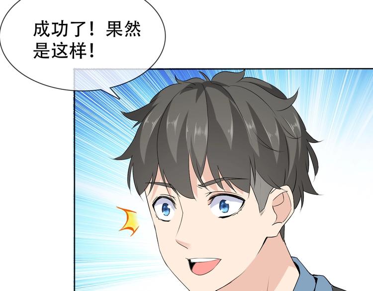 第10话 你太粗暴了！56