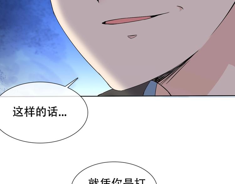 第10话 你太粗暴了！58