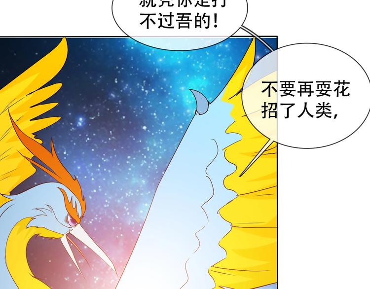 第10话 你太粗暴了！59