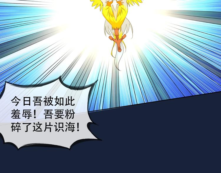 第10话 你太粗暴了！6