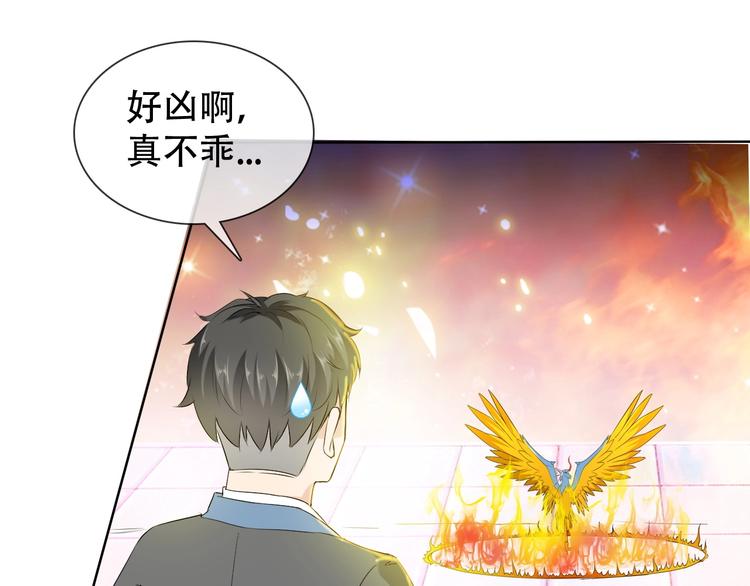 第10话 你太粗暴了！67