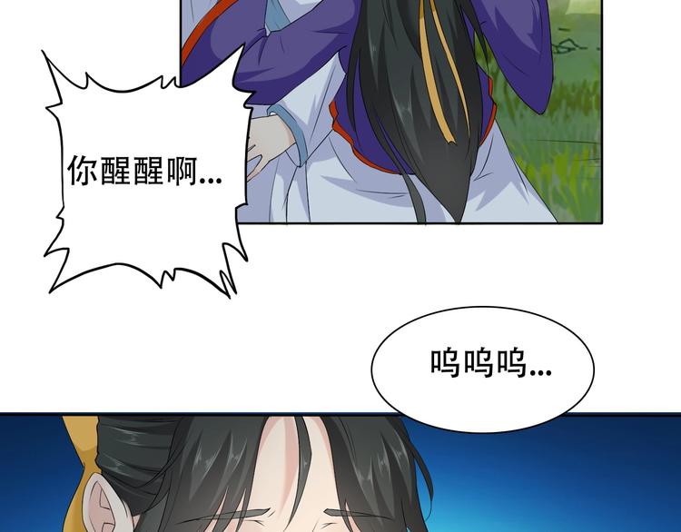 第10话 你太粗暴了！79