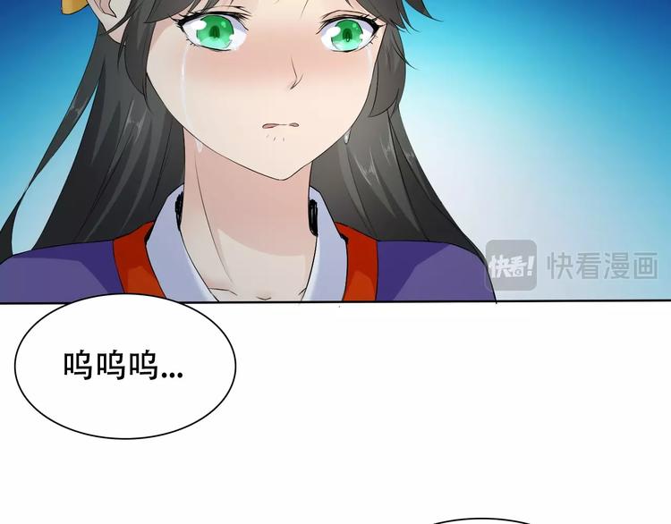 第10话 你太粗暴了！80