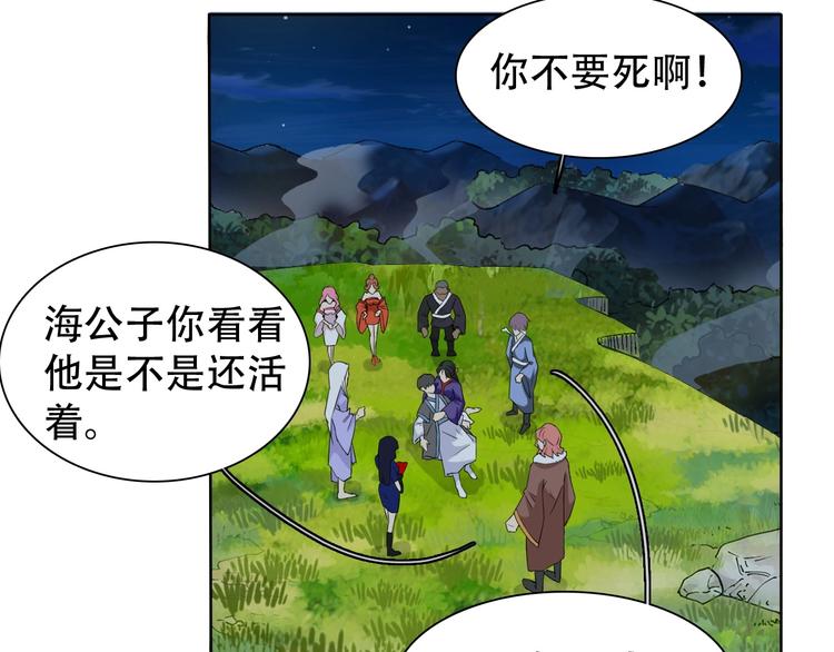 第10话 你太粗暴了！81
