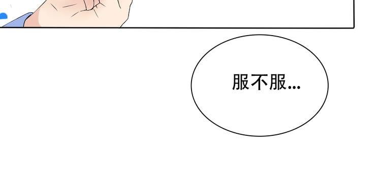 第10话 你太粗暴了！83