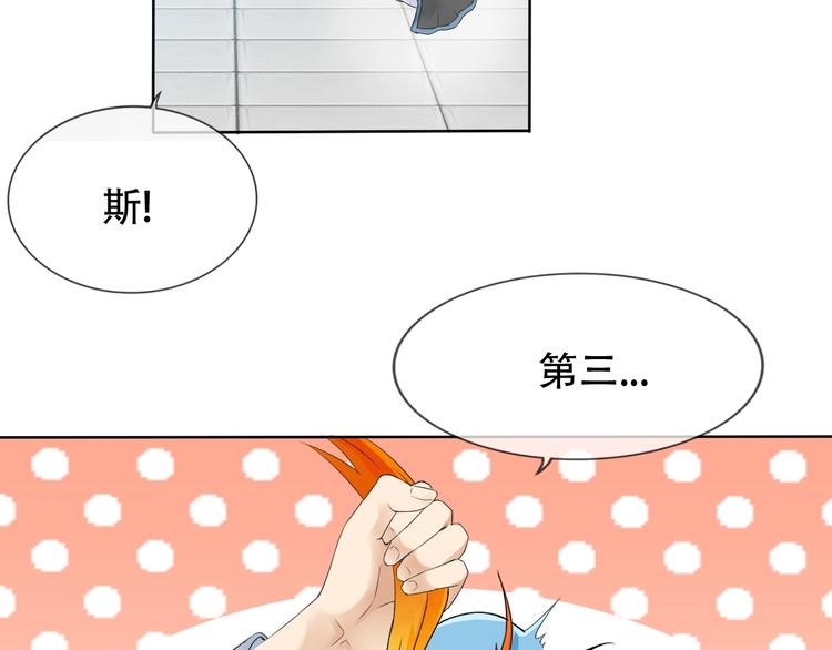 第10话 你太粗暴了！86