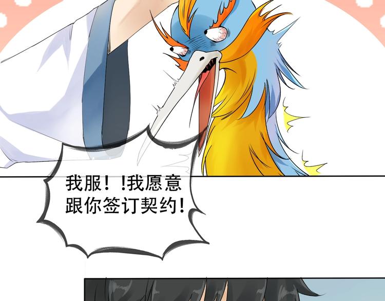 第10话 你太粗暴了！87