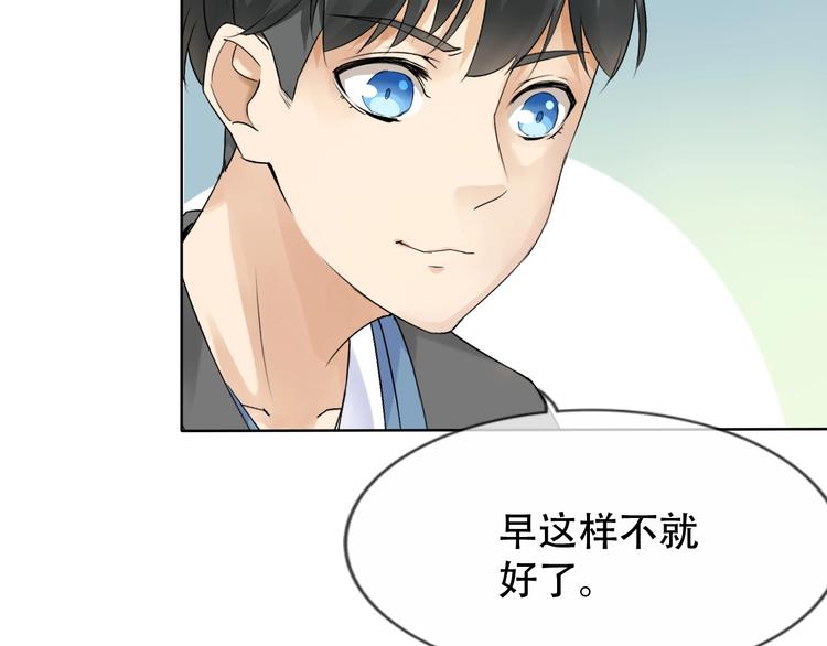 第10话 你太粗暴了！88