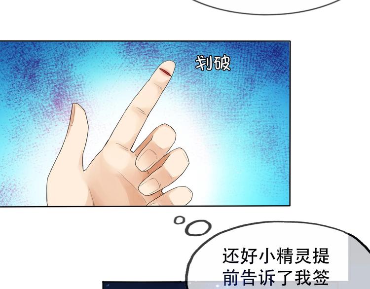 第10话 你太粗暴了！89