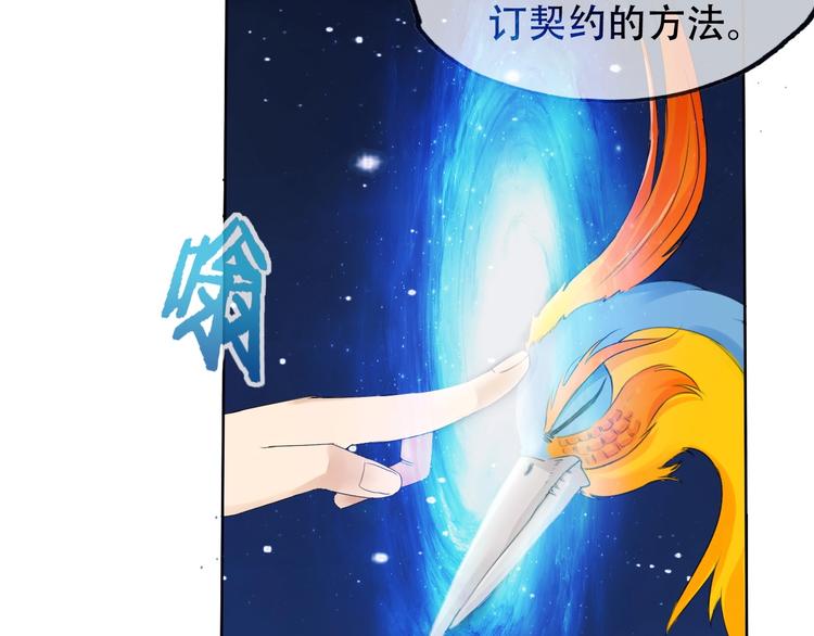 第10话 你太粗暴了！90