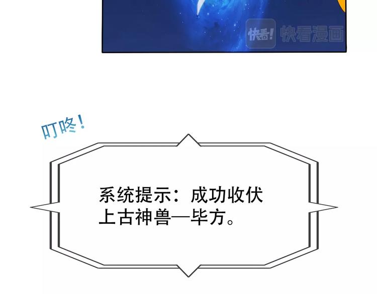 第10话 你太粗暴了！91